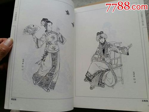 摘自《红楼梦》经典语录