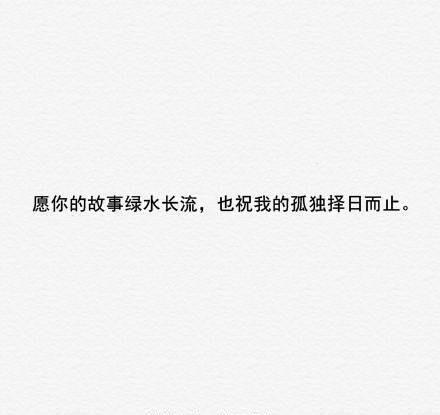 简短而悲伤的报价
