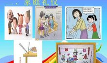 讲文明懂礼貌的名言