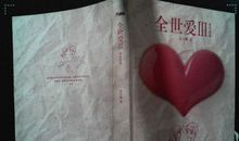 全世爱苏小懒语录