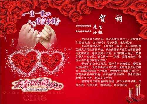 发红包祝新婚的句子 1
