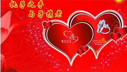 发红包祝新婚的句子 2