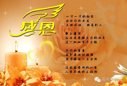 感恩领袖问候