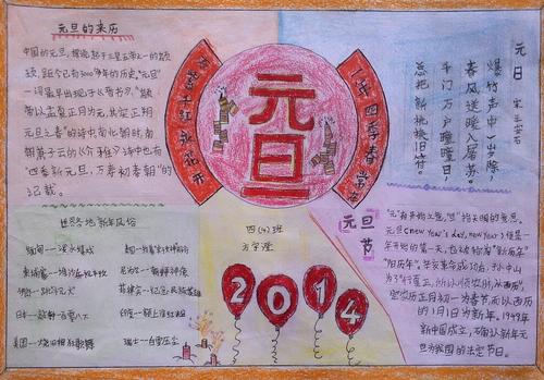 创意元旦短信