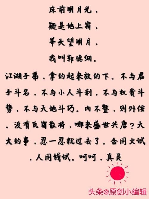 郭德纲语录2015