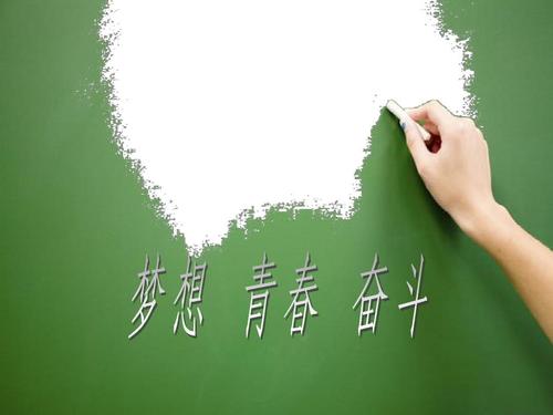 有关青春的座右铭 1