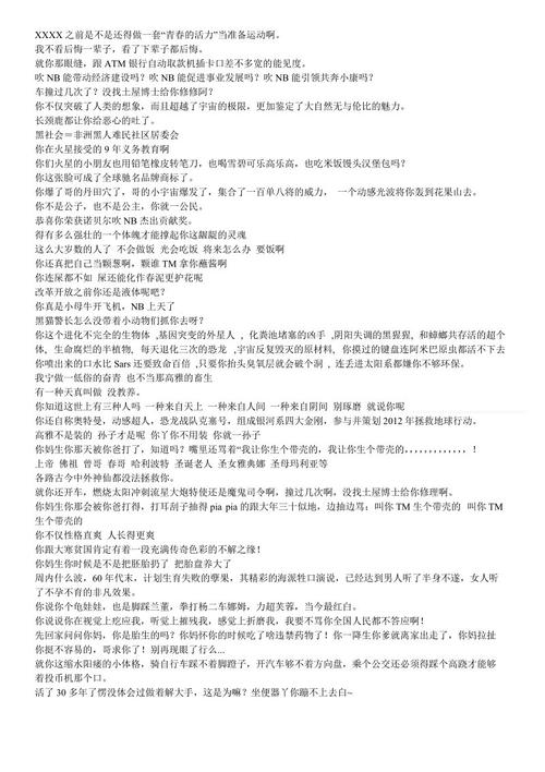 小河北经典语录