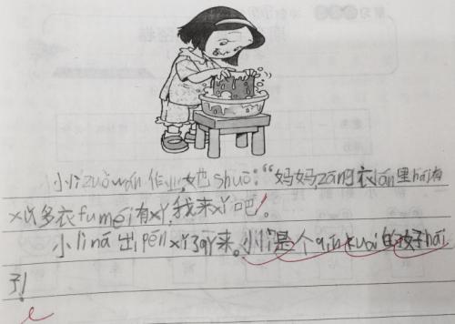 描述衣服的句子