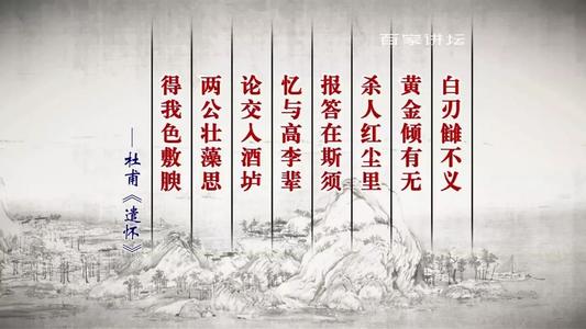 杜甫的爱国诗是什么