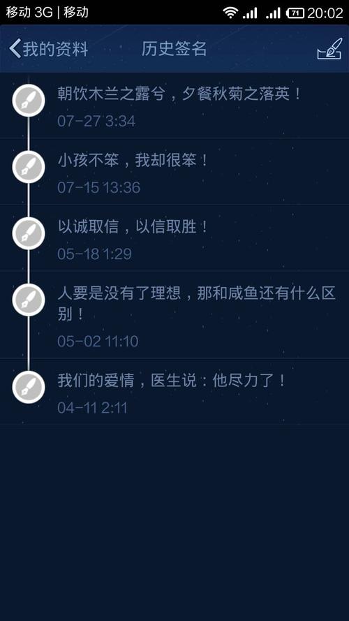 2019qq心情签名