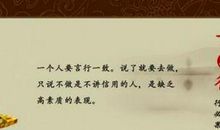 有关于诚实守信的格言