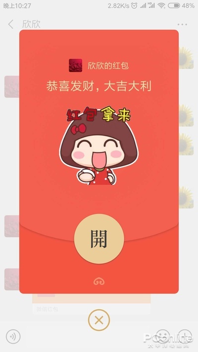 微信除夕红包祝福