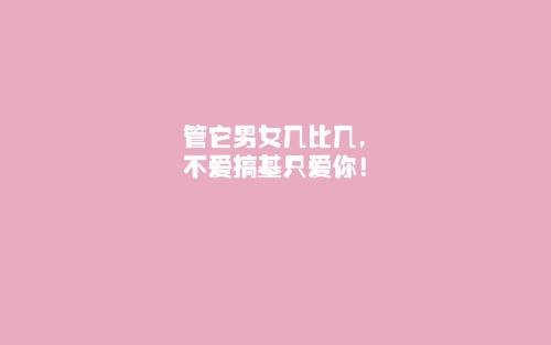 有趣的爱情语录