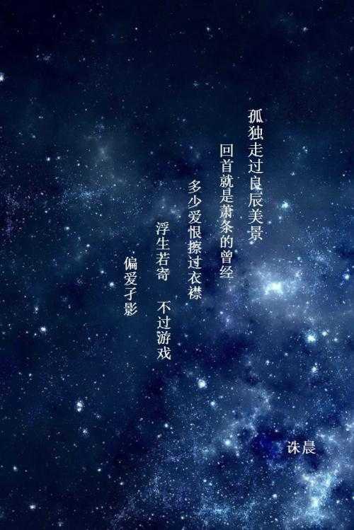 审美和悲伤的古代风格句子