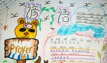 自立的英语谚语