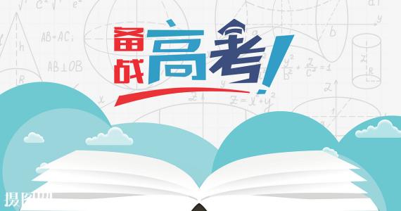 关于高考的座右铭2