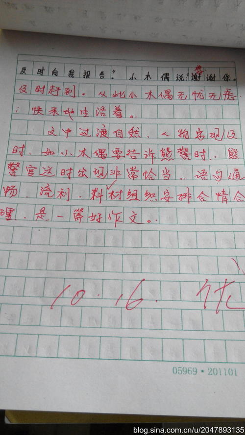 赞美科学的句子