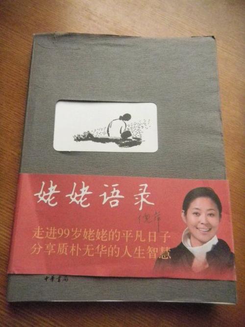倪平的经典语录