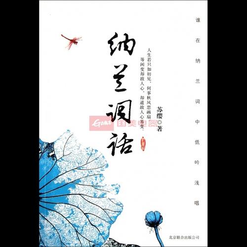 纳兰语