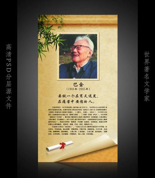 中国名言
