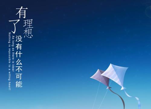有关理想的座右铭 2