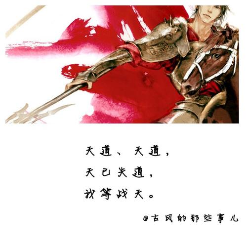 霸气古风句子