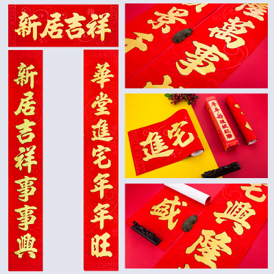 新居的祝福