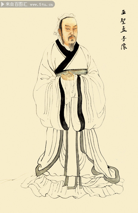 孔孟名言2