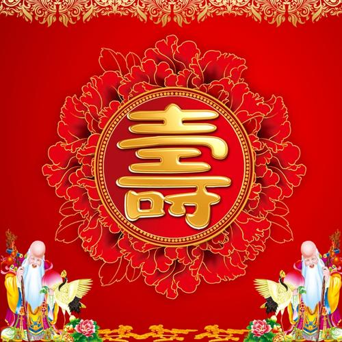 长者的祝福