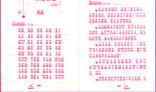 小水精好词好句