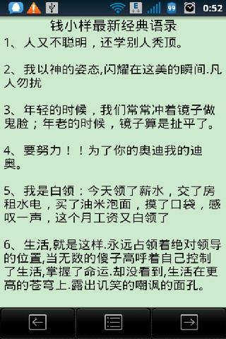 兄弟的经典名言