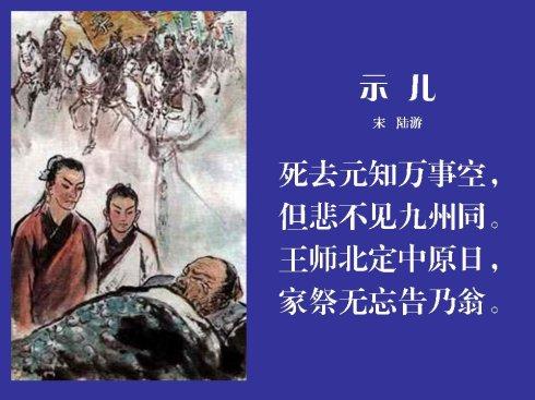 爱国诗