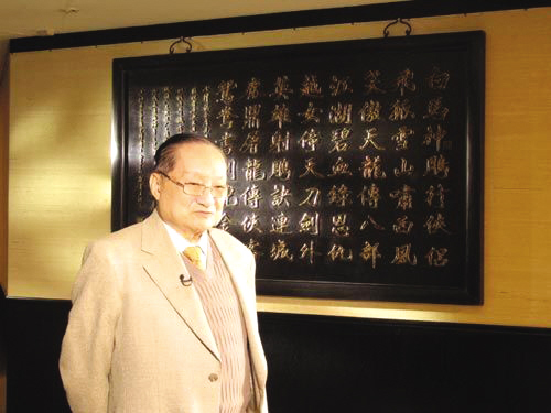 金庸经典语录