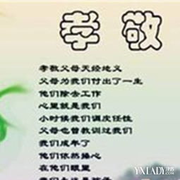 形容不孝的句子