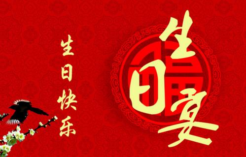 母亲的50岁生日祝福