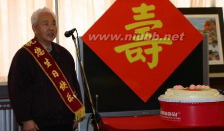 80岁生日祝福