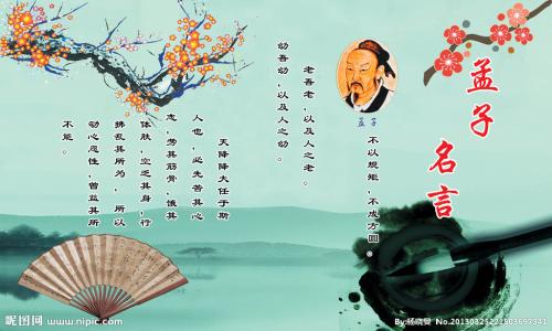 墨子的名言