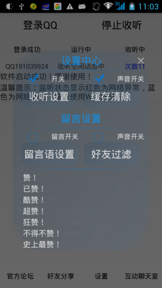 QQ空间谈女孩2017