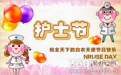 护士节女友的祝福