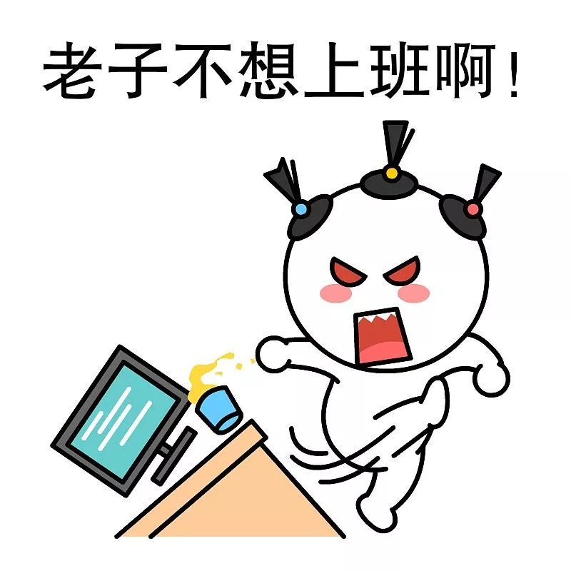 不想上班怎么办的说说 表示不想上班的朋友圈