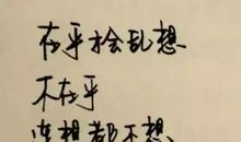 恋恋不舍的句子