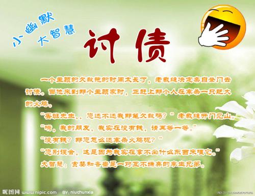 快乐的笑话