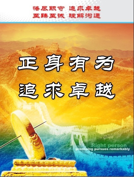 公司座右铭