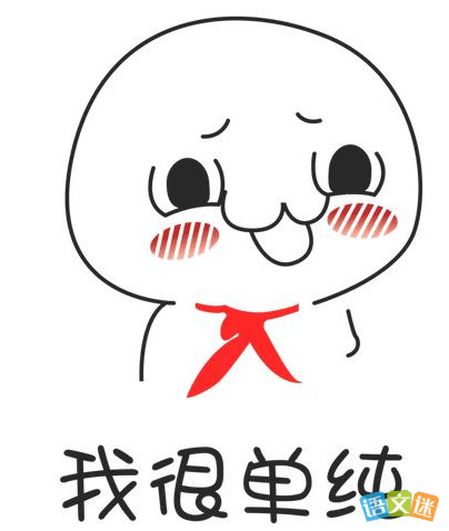 描述困难的句子