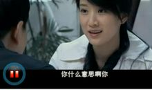 蜗居中宋思明经典语录