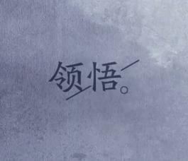 20.生活不能靠情绪生活，而可以靠思想生活。世界上的悲剧和喜剧没有区别。如果可以摆脱悲剧，那就是喜剧。如果您陷入喜剧中，那将是悲剧。如果您只是等待，那么只会变老。