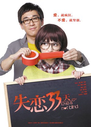 33天破碎的爱情经典名言