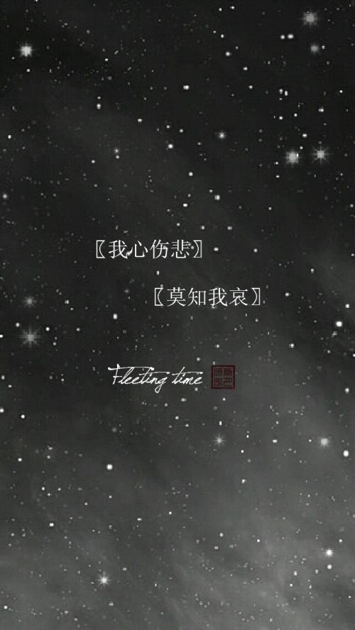 感伤的句子