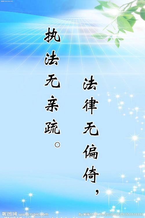 中国著名法律名言