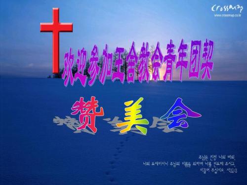 祝福年轻人